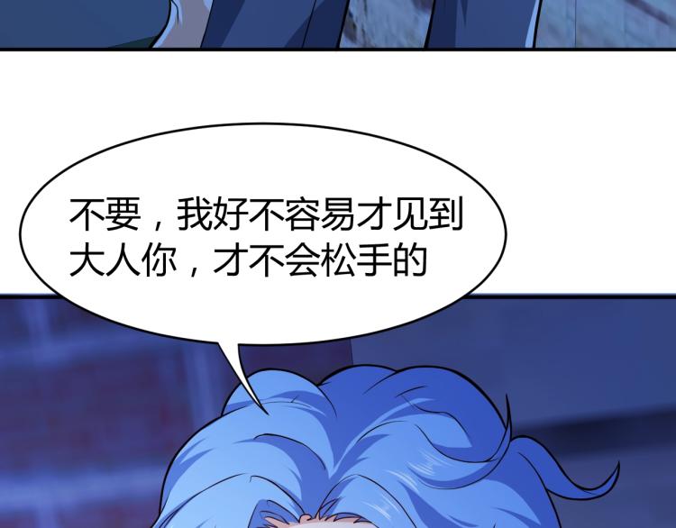 近身狂兵女主角有几个漫画,第31话 男人都一个样儿！1图