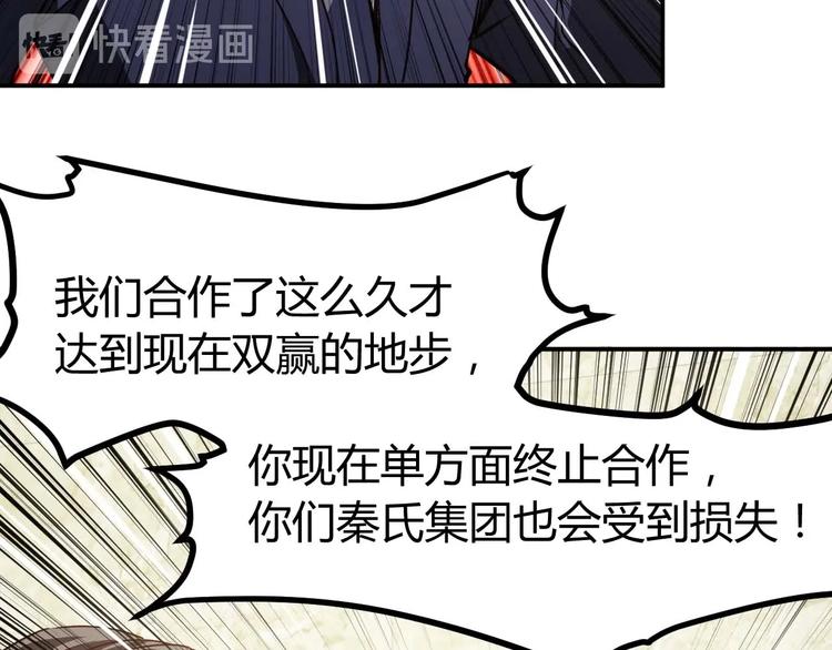 近身狂兵梁七少免费阅读漫画,第21话 绑架事件2图