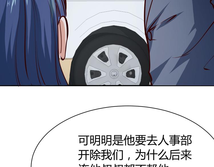 近身狂兵蓝峰笔趣阁漫画,第4话  黑狼会2图