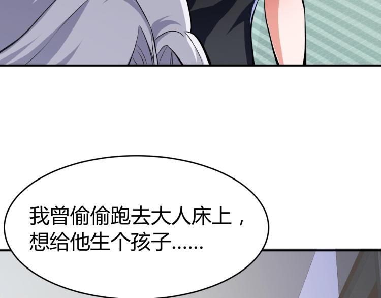 近身狂兵txt 下载漫画,第32话 电梯惊魂1图