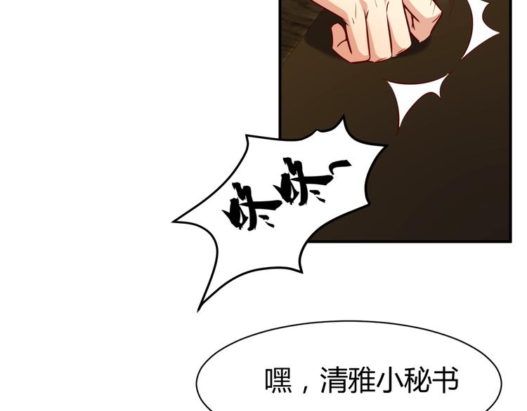 近身狂兵完整版在线观看漫画,第13话  锁在一起了？1图