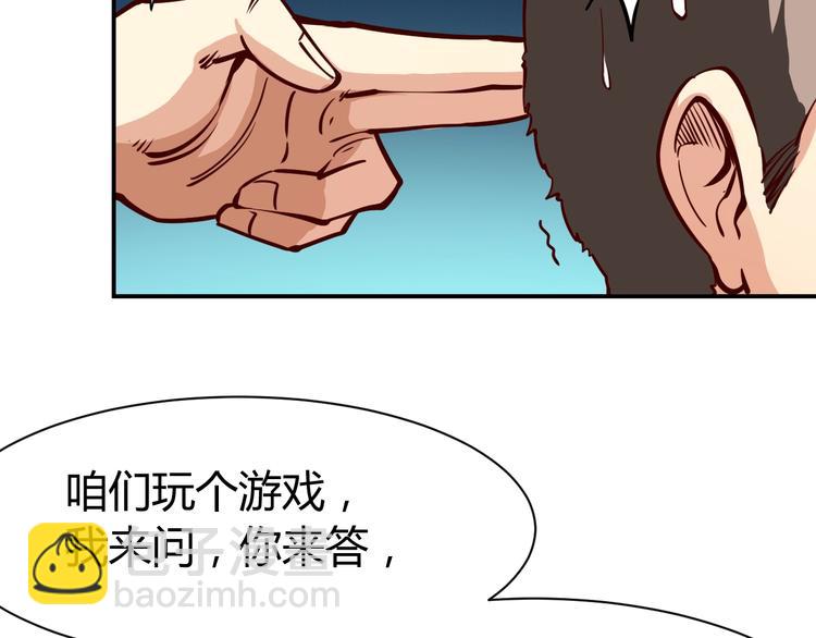 近身狂兵小说txt漫画,第9话  惹不起的飞哥2图