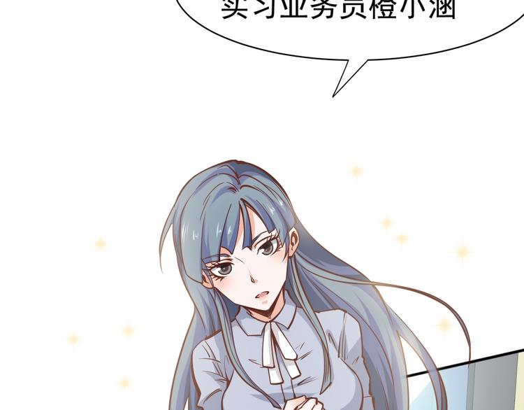 近身狂兵txt 下载漫画,第2话   给脸不要脸！1图