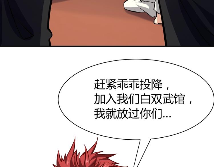 近身狂兵txt 下载漫画,第11话  谁敢动我的人1图