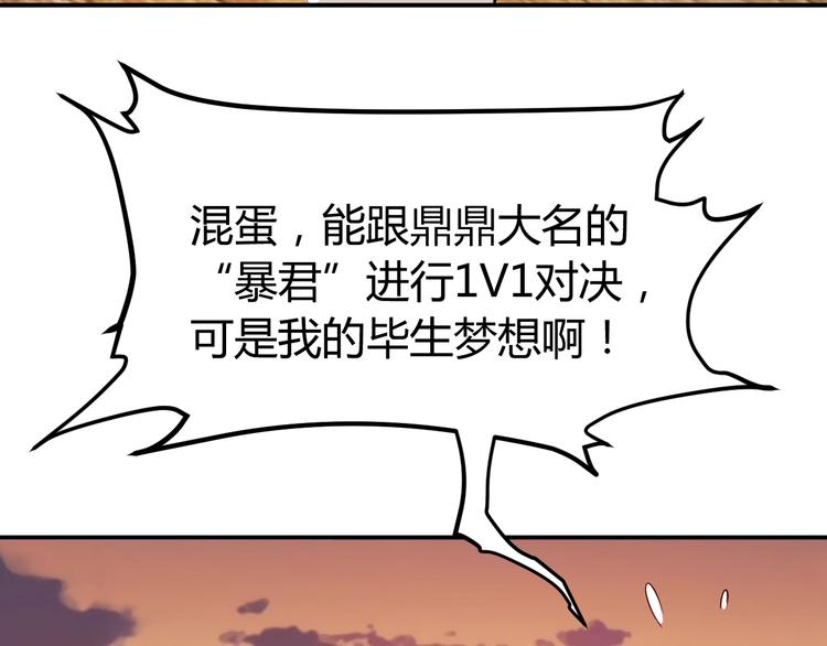 近身狂兵蓝峰全文阅读全文未删减漫画,第15话 风波袭来！2图