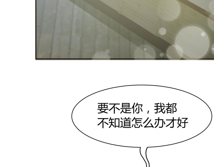 近身狂兵蓝峰笔趣阁漫画,第4话  黑狼会2图