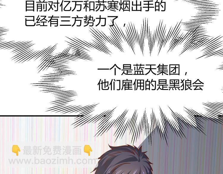 近身狂兵蓝锋暴君身份曝光漫画,第10话  我与秘书来下厨2图