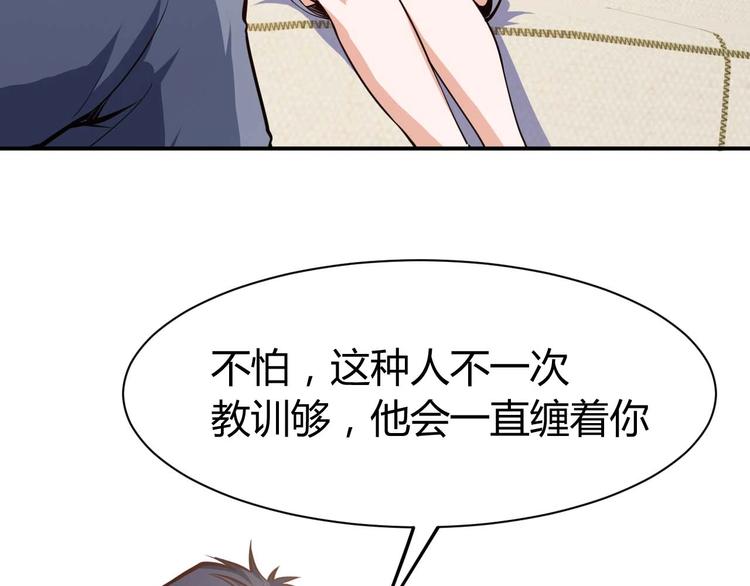 近身狂兵小说女主漫画,第19话 恶有恶报2图