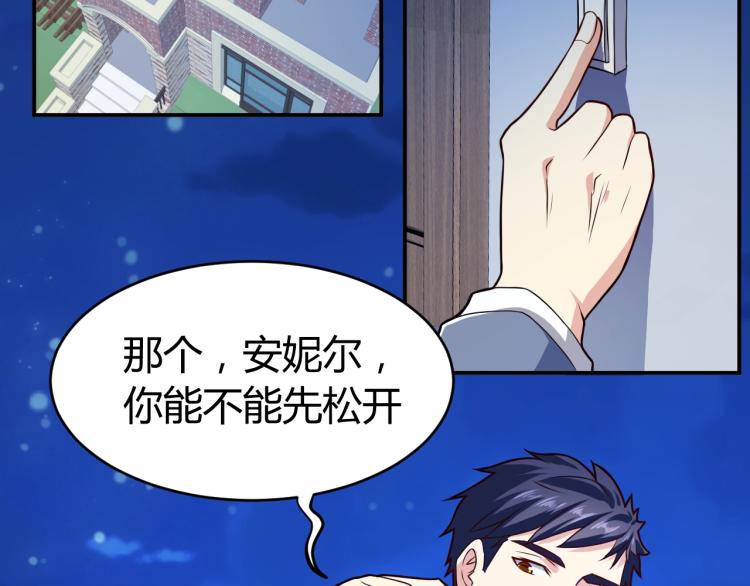 近身狂兵女主角有几个漫画,第31话 男人都一个样儿！2图