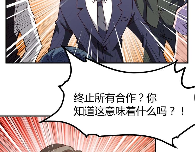 近身狂兵梁七少免费阅读漫画,第21话 绑架事件2图