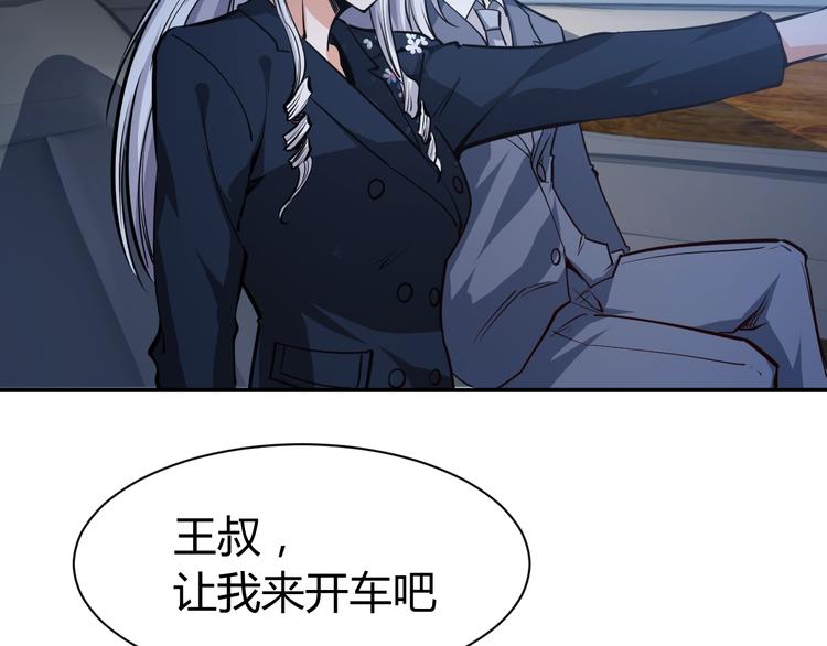 近身狂兵免费全本阅读漫画,第8话  任凭你处置！2图