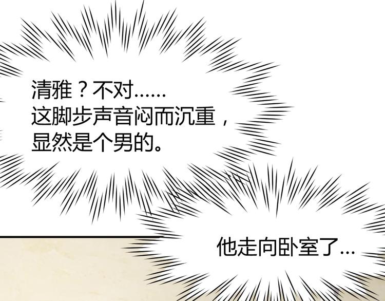 近身狂兵笔趣阁免费阅读漫画,第18话 变态房东2图