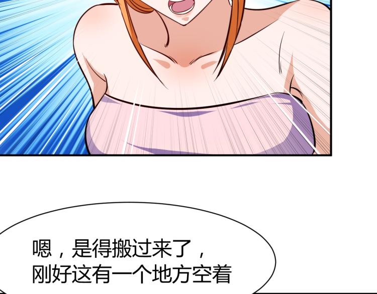 近身狂兵完整版漫画,第27话 安排！2图