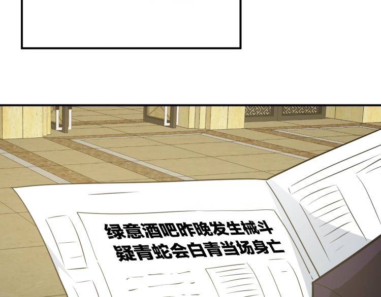 近身狂兵动漫漫画,第29话 扶持2图