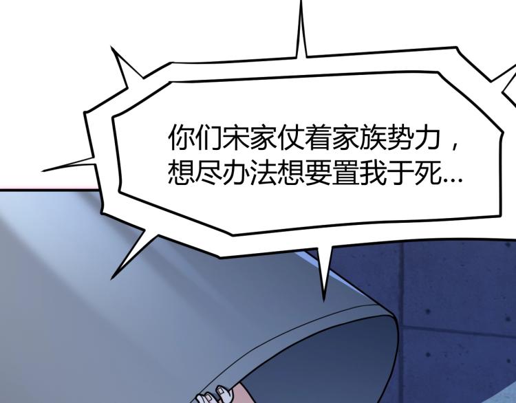 近身狂兵全集txt下载漫画,完结话 归队2图