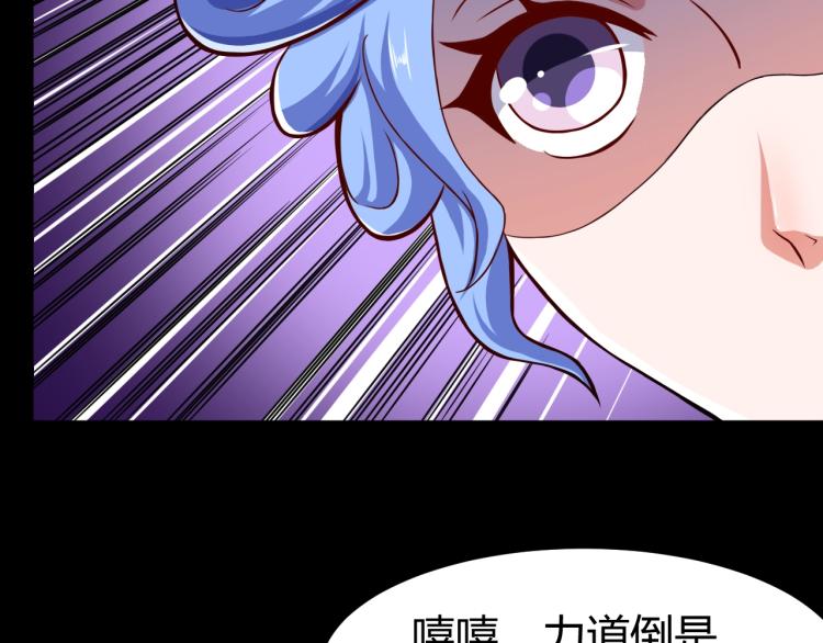 近身狂兵笔趣阁免费阅读漫画,第33话 我要抓死你！2图