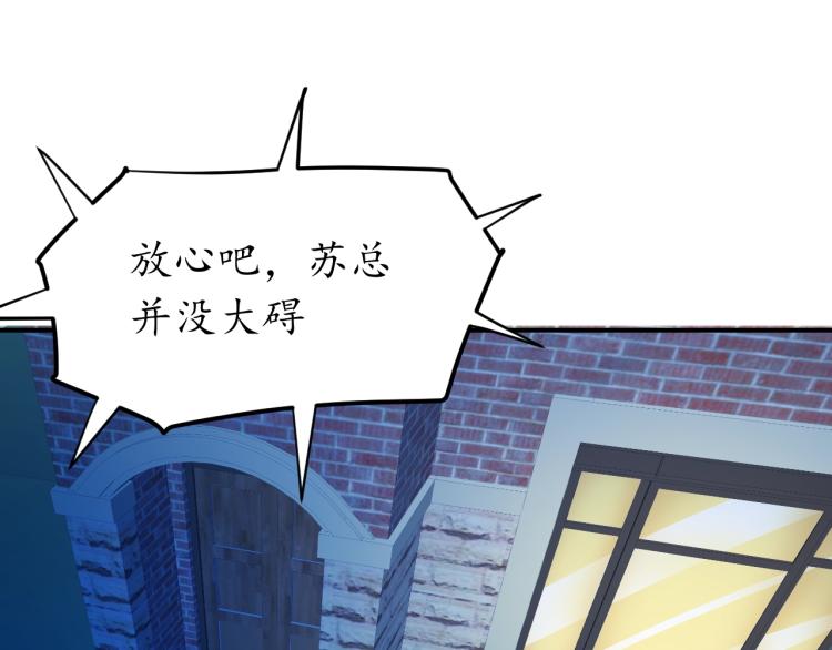 近身狂兵免费全文下载漫画,第35话 赌约1图