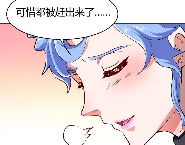 近身狂兵txt 下载漫画,第32话 电梯惊魂2图