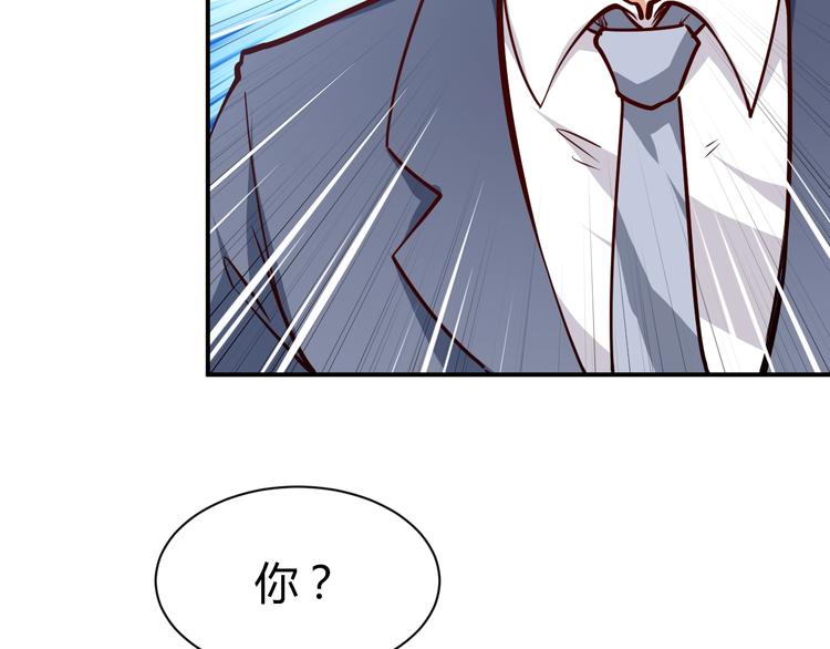 近身狂兵百科漫画,第8话  任凭你处置！2图