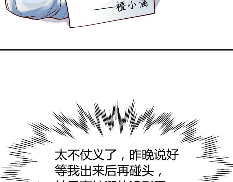 近身狂兵在哪里可以看漫画,第6话  赔你二百五2图