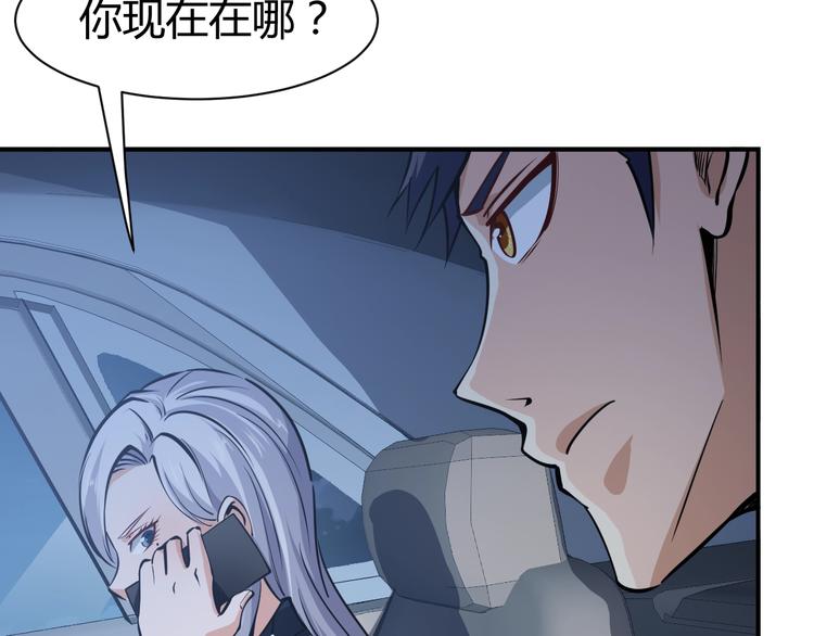 近身狂兵完整版在线观看漫画,第8话  任凭你处置！1图