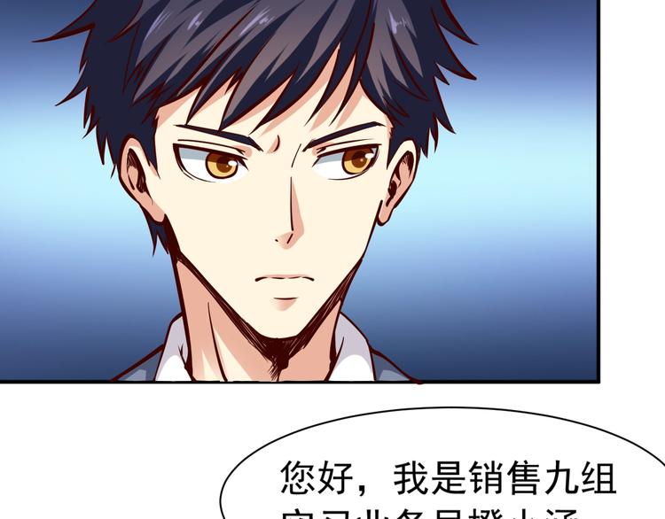 近身狂兵txt 下载漫画,第2话   给脸不要脸！2图