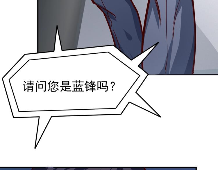 近身狂兵txt 下载漫画,第2话   给脸不要脸！1图