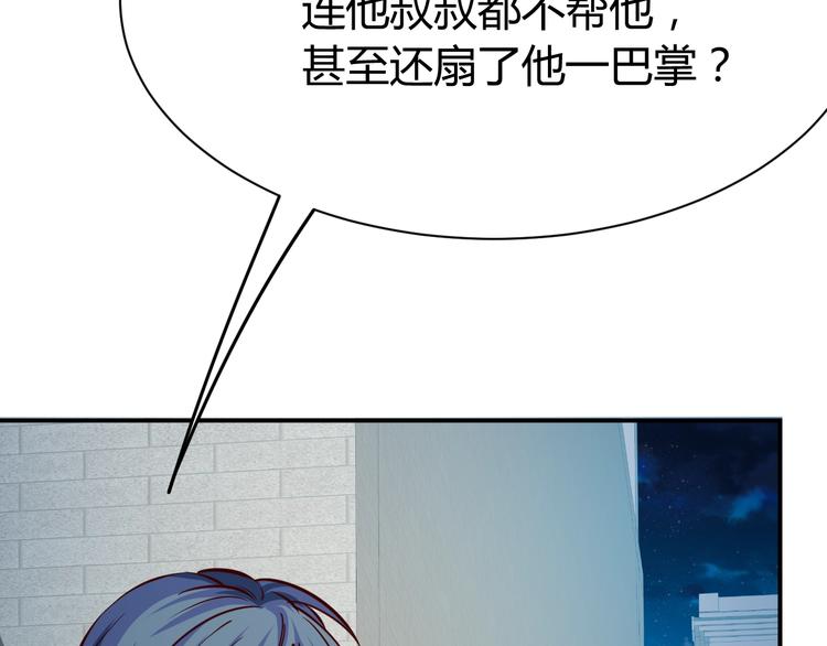 近身狂兵蓝峰笔趣阁漫画,第4话  黑狼会1图