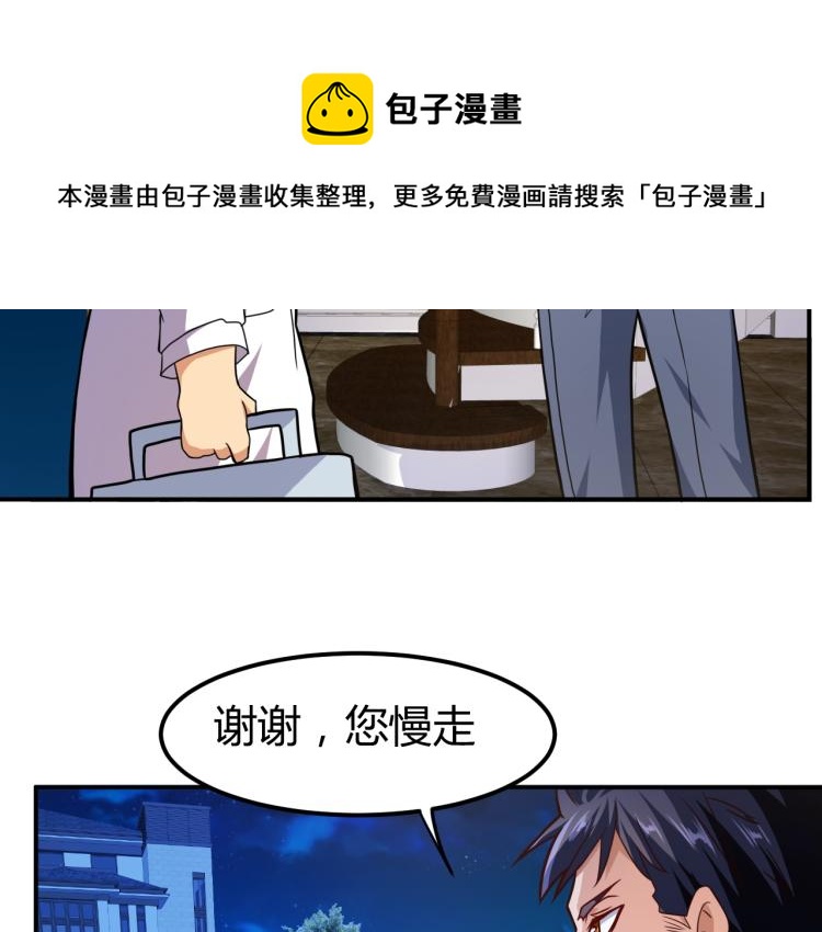 近身狂兵漫画漫画,第35话 赌约2图