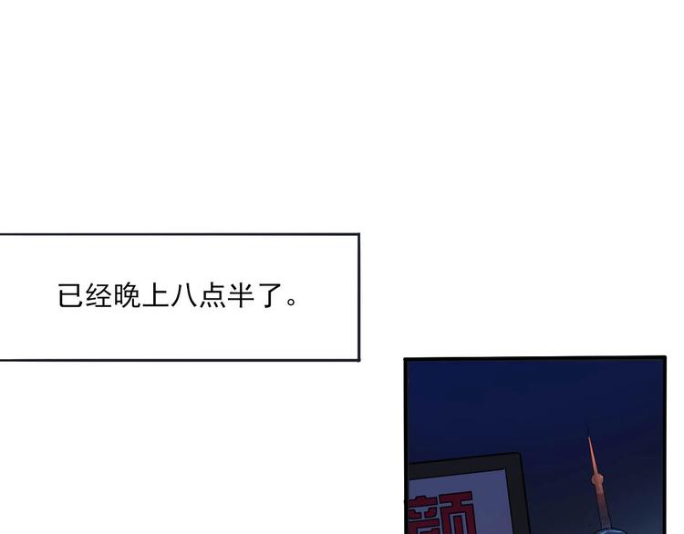 神级升级系统小说漫画,第8话 突发事件！1图