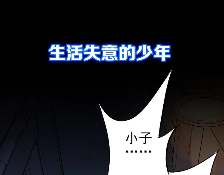 神级升级系统小说漫画,神级支付宝！开始重启人生！1图