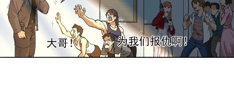 神级龙卫刚刚更新目录漫画,第4话 获得仙银！1图