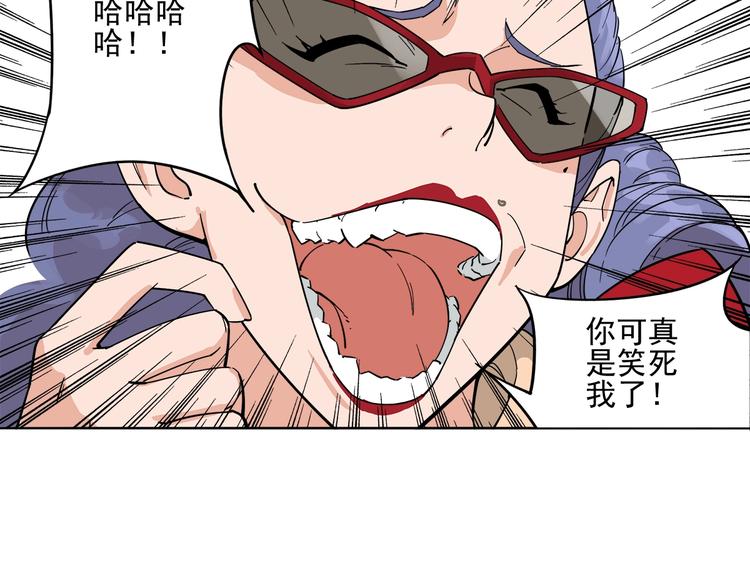 神级升级系统小说漫画,第7话 幕后黑手2图