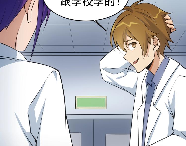 神级升级系统小说漫画,第14话 妙手第二春！2图
