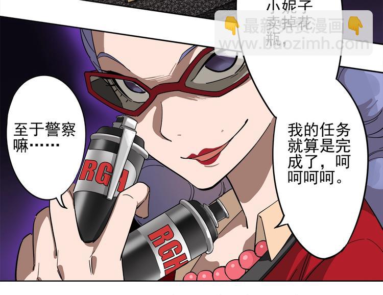 神级升级系统小说漫画,第7话 幕后黑手1图