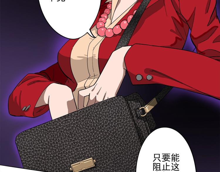 神级升级系统小说漫画,第7话 幕后黑手2图