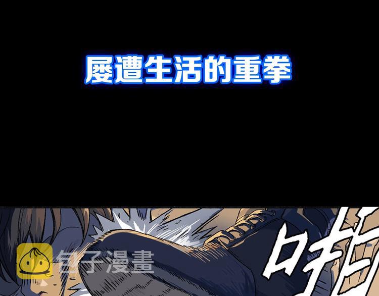 神级龙卫刚刚更新目录漫画,神级支付宝！开始重启人生！1图