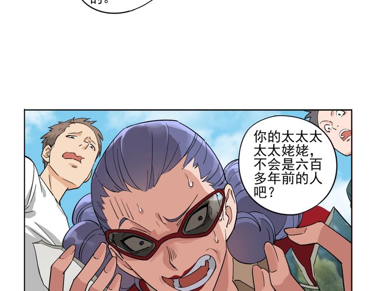神级升级系统小说漫画,第7话 幕后黑手1图