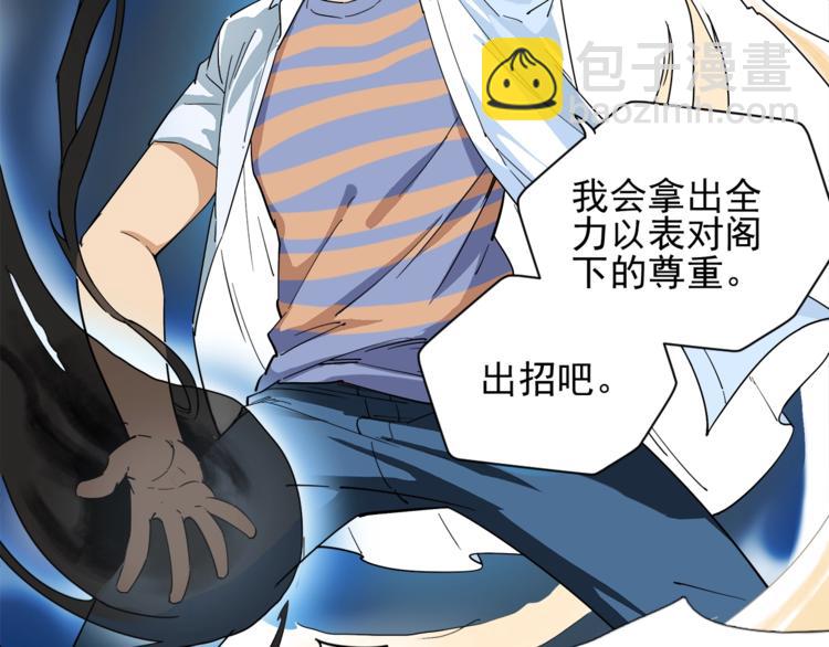 神级龙卫刚刚更新目录漫画,第4话 获得仙银！1图