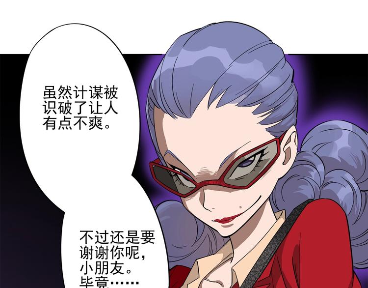 神级升级系统小说漫画,第7话 幕后黑手1图