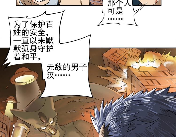神级龙卫刚刚更新目录漫画,第4话 获得仙银！2图
