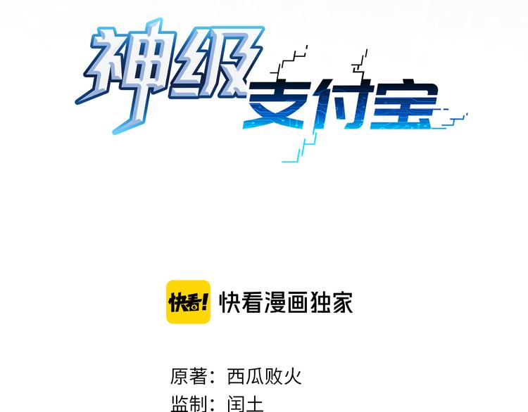 神级升级系统小说漫画,第16话 再入地府1图
