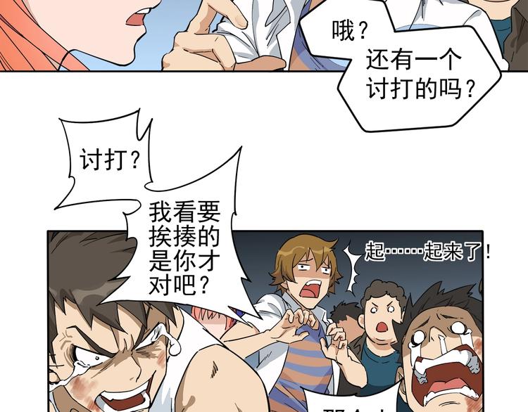 神级龙卫刚刚更新目录漫画,第4话 获得仙银！1图