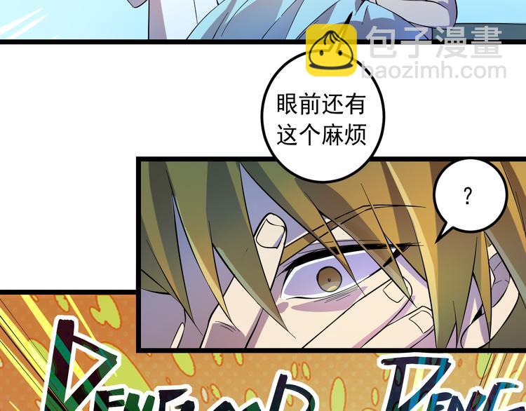 神级龙卫刚刚更新目录漫画,第17话 宝玉2图