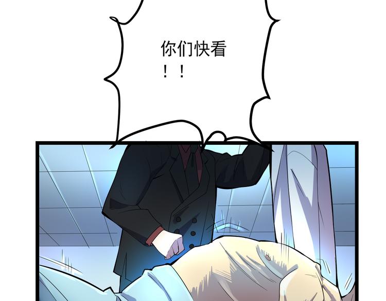 神级升级系统小说漫画,第16话 再入地府1图