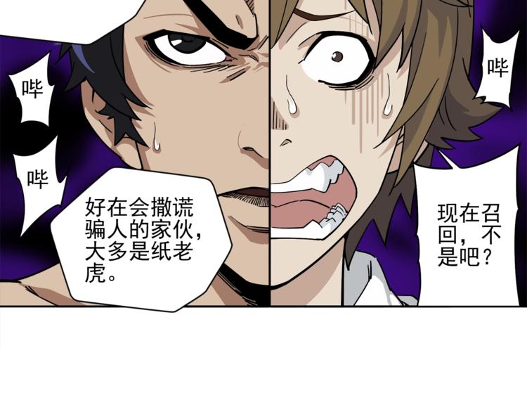 神级升级系统小说漫画,第4话 获得仙银！2图