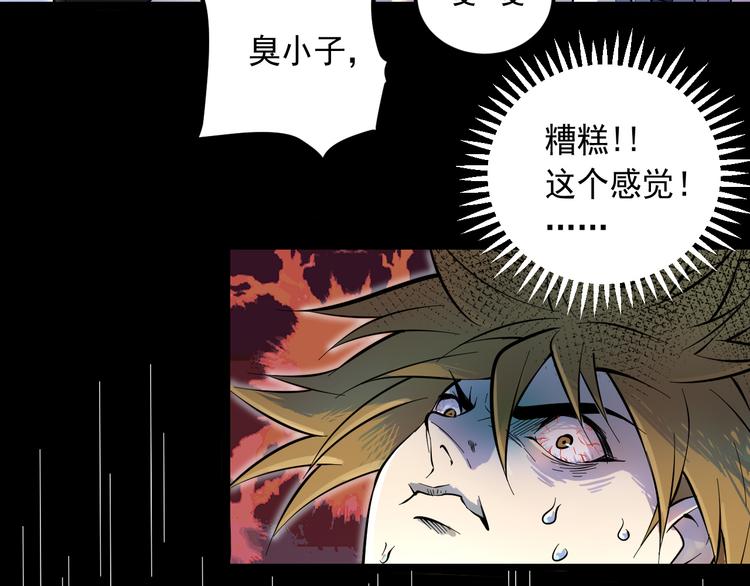 神级升级系统小说漫画,第16话 再入地府1图