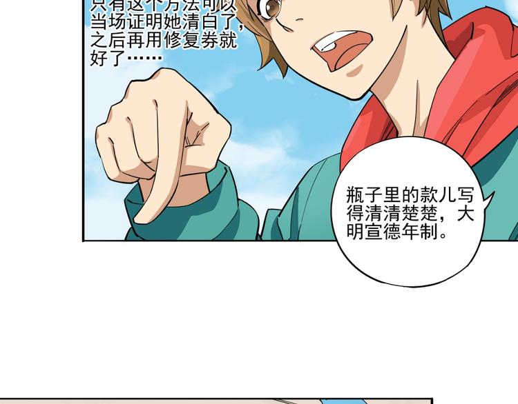 神级升级系统小说漫画,第7话 幕后黑手1图