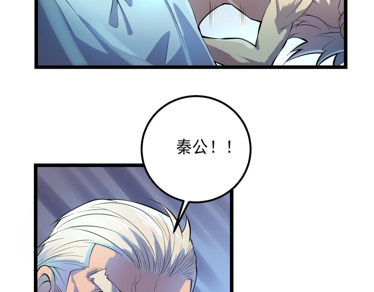 神级升级系统小说漫画,第16话 再入地府2图