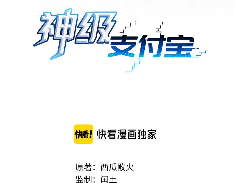 神级龙卫刚刚更新目录漫画,第14话 妙手第二春！1图